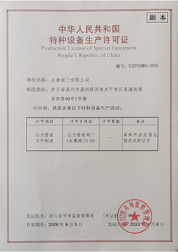 TS證書(shū)