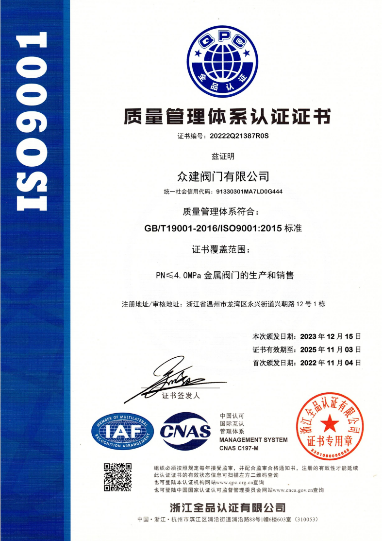 ISO9001